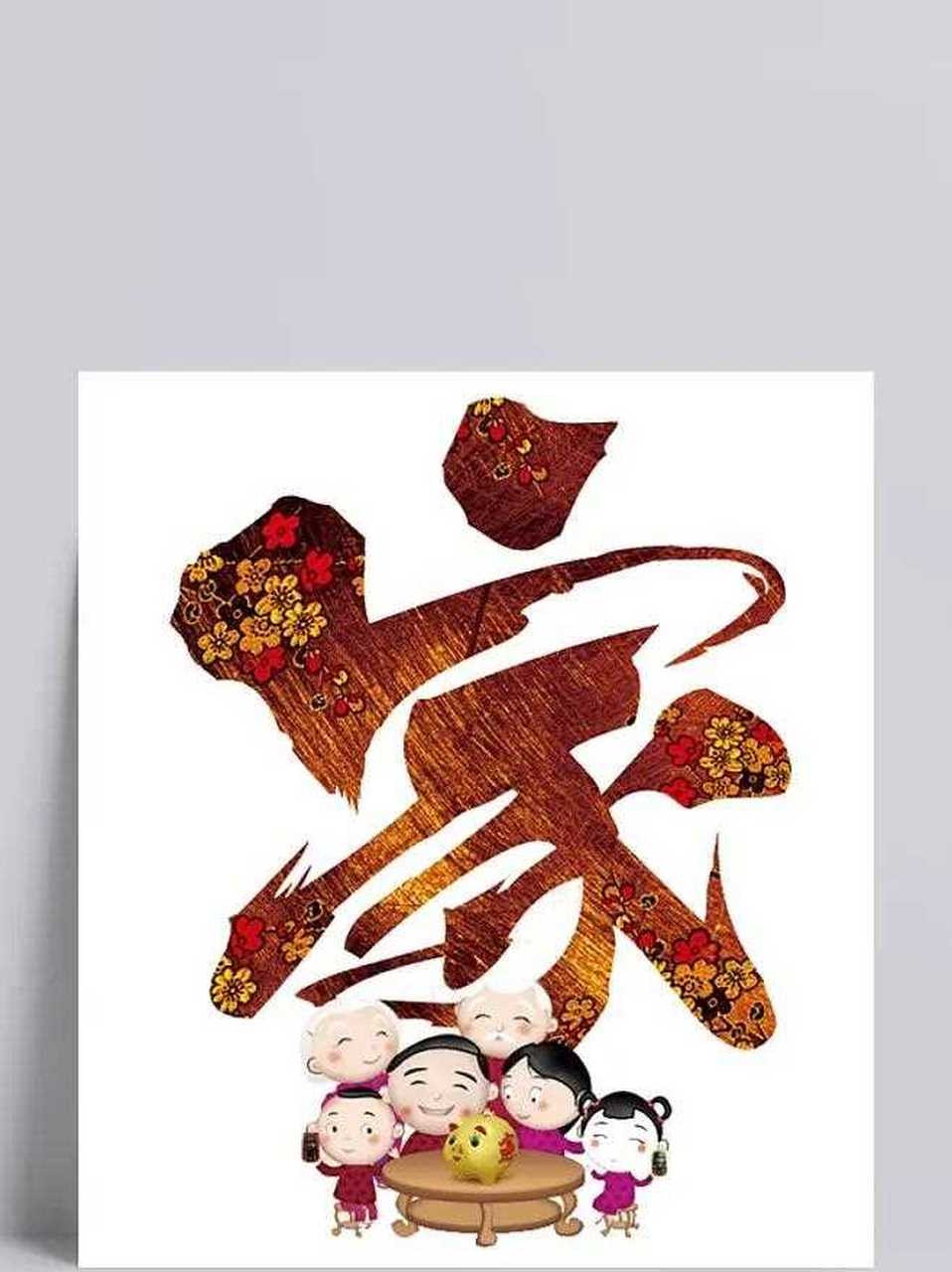 [抠鼻] 家庭和睦,夫妻恩爱,家才是"疗伤"的最佳港湾!