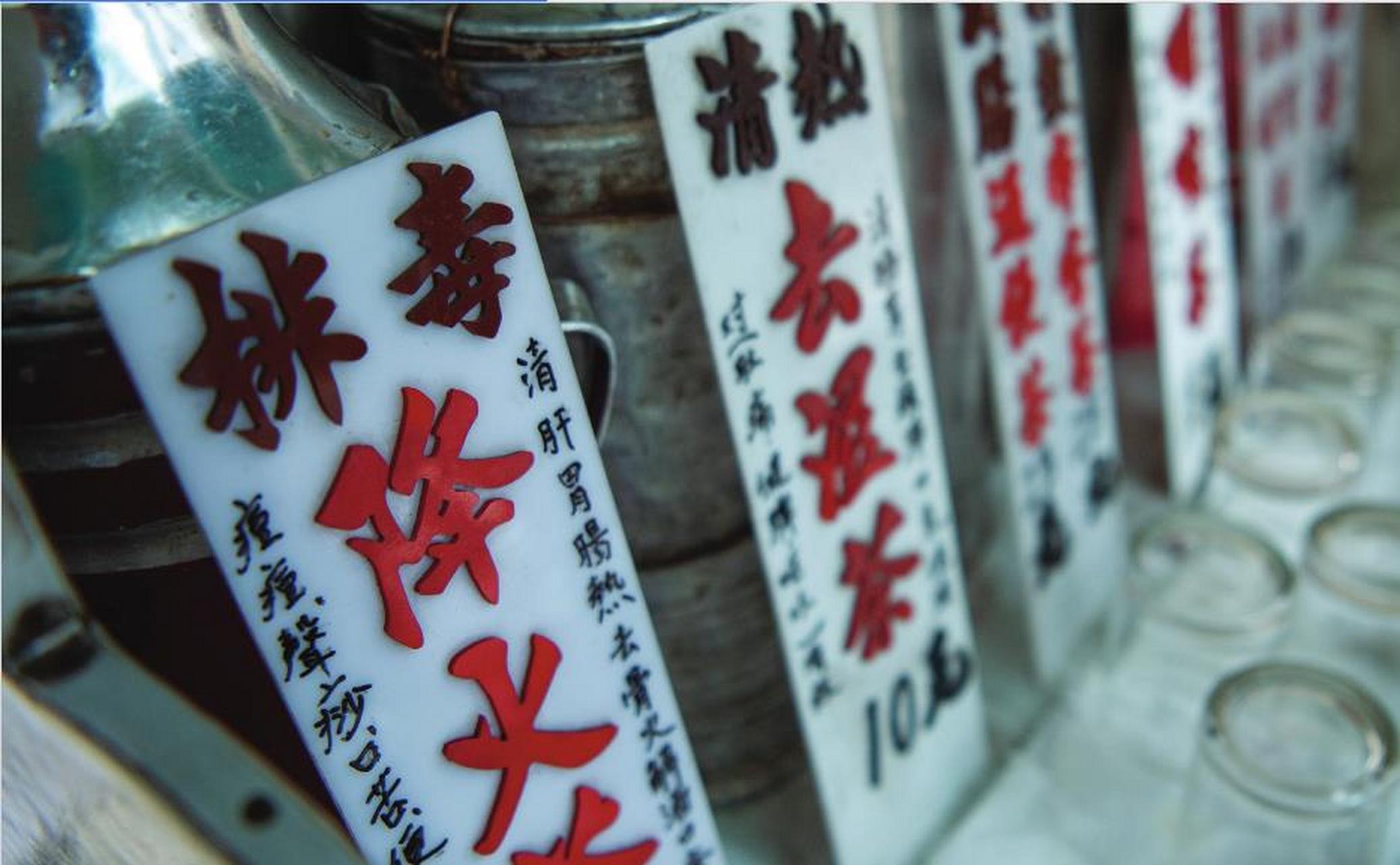 有什么功用?又有多少家凉茶铺分布在澳门的街头巷尾呢?  凉茶以中