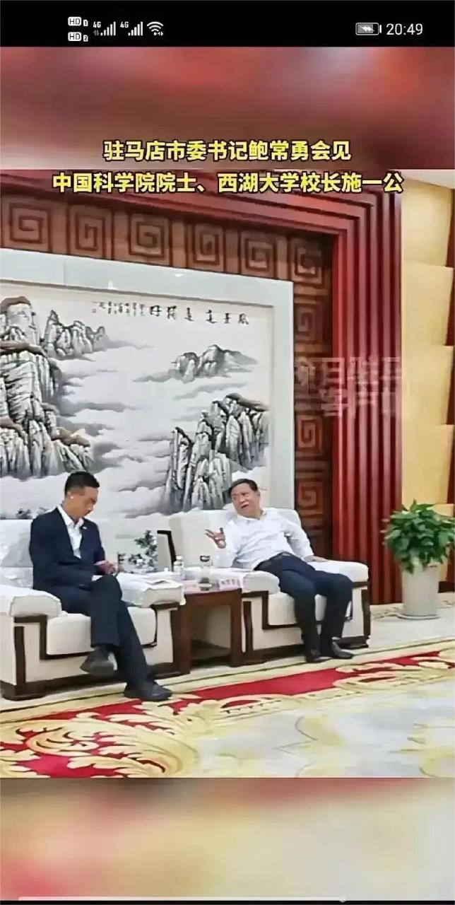 市委书记会见施一公因坐姿被吐槽#        近日,河南驻马店市委书记