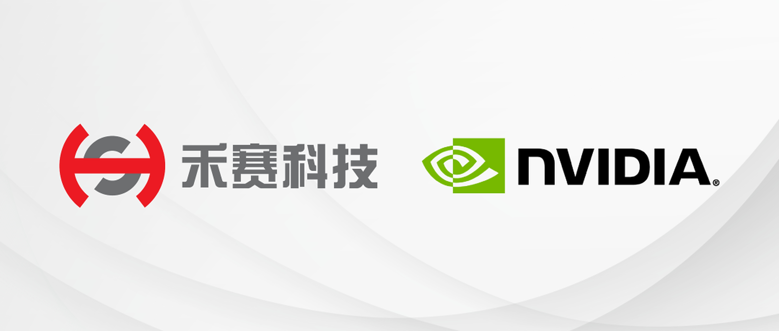 08禾赛科技宣布入驻nvidia omniverse生态系统,加强与nvidia的合作.