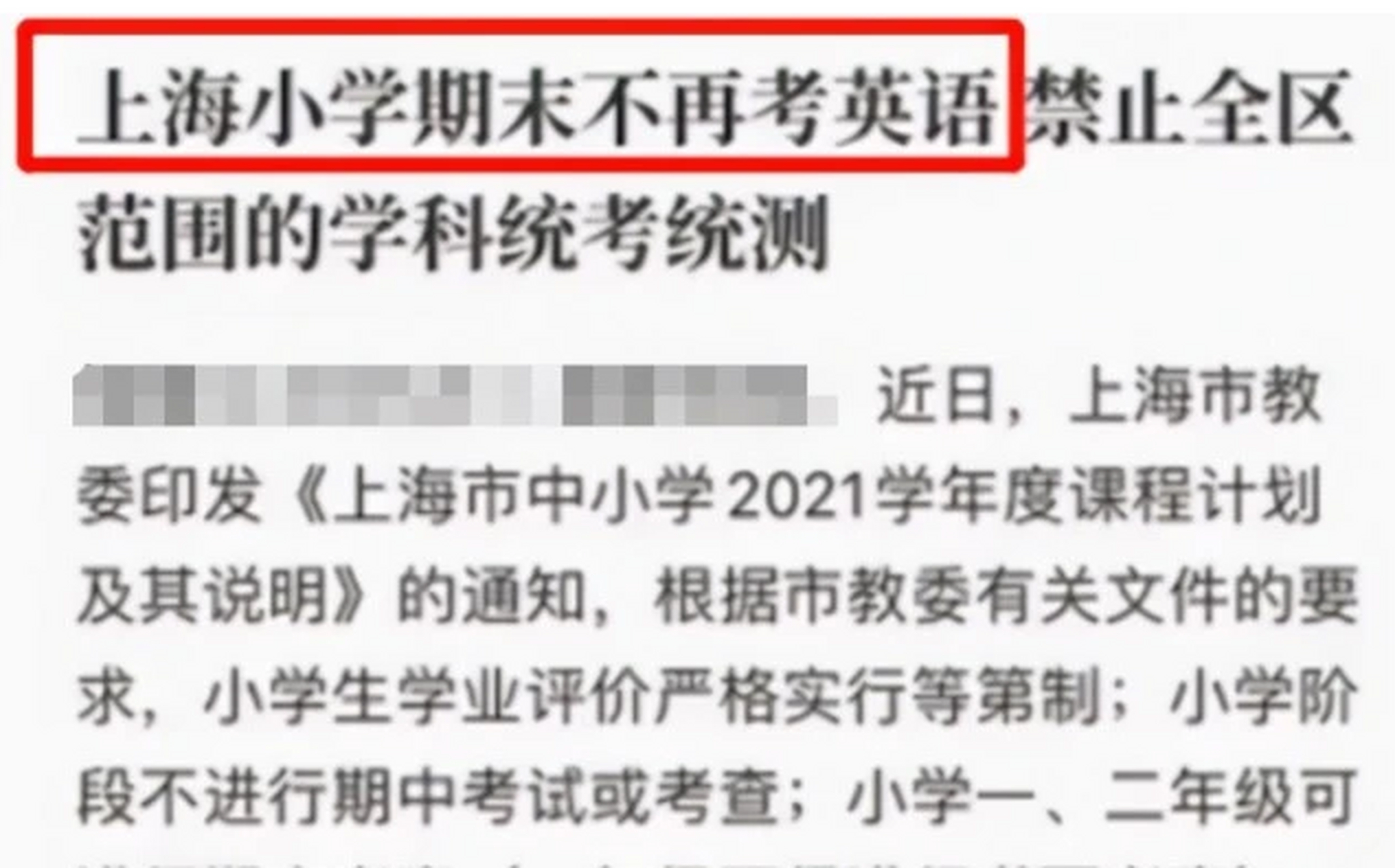 [泡泡枪] "英语考试不及格,说明我爱国",这是被不少8090后学生广为