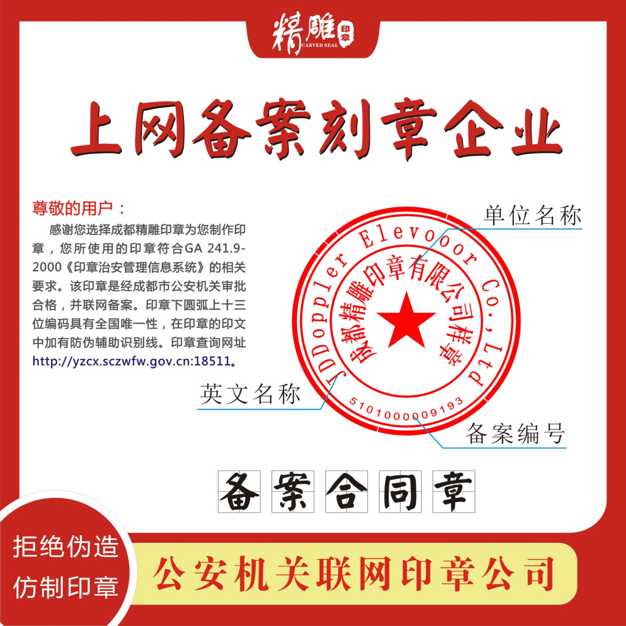 中英文公章,报关专用章需要备案吗?