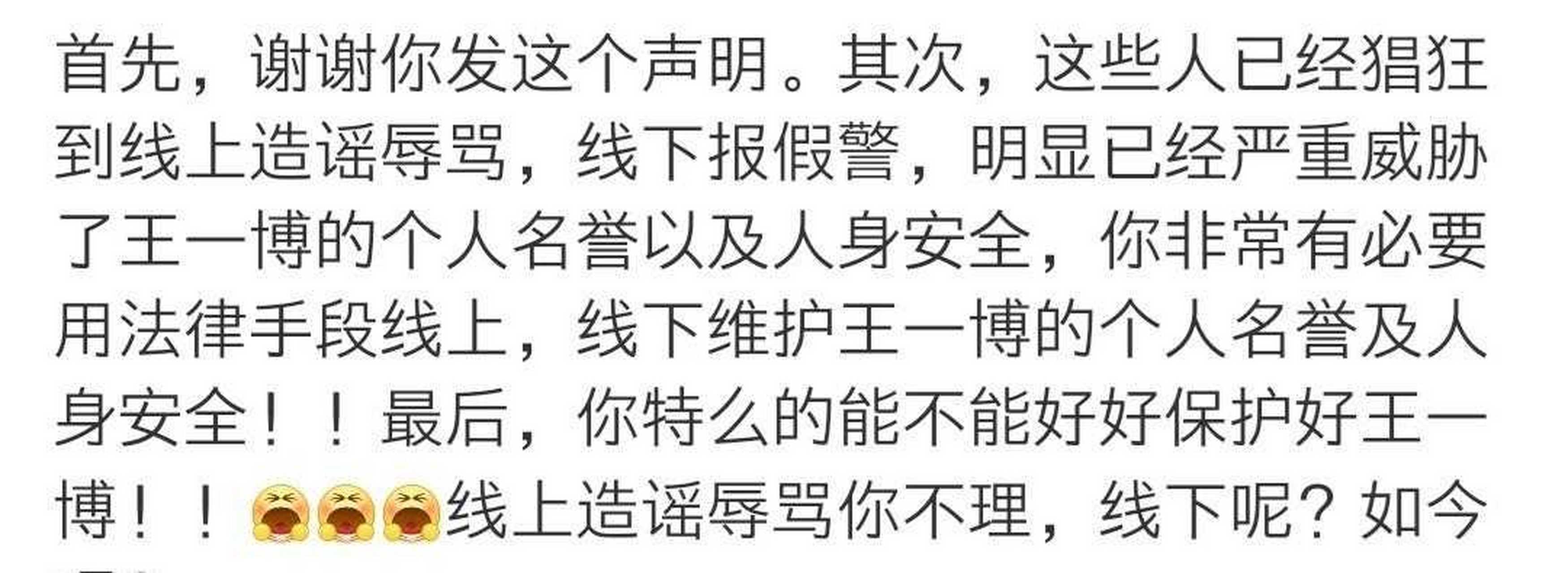 却被匿名举报,之后有警方到现场调查,才发现王一博是清白的