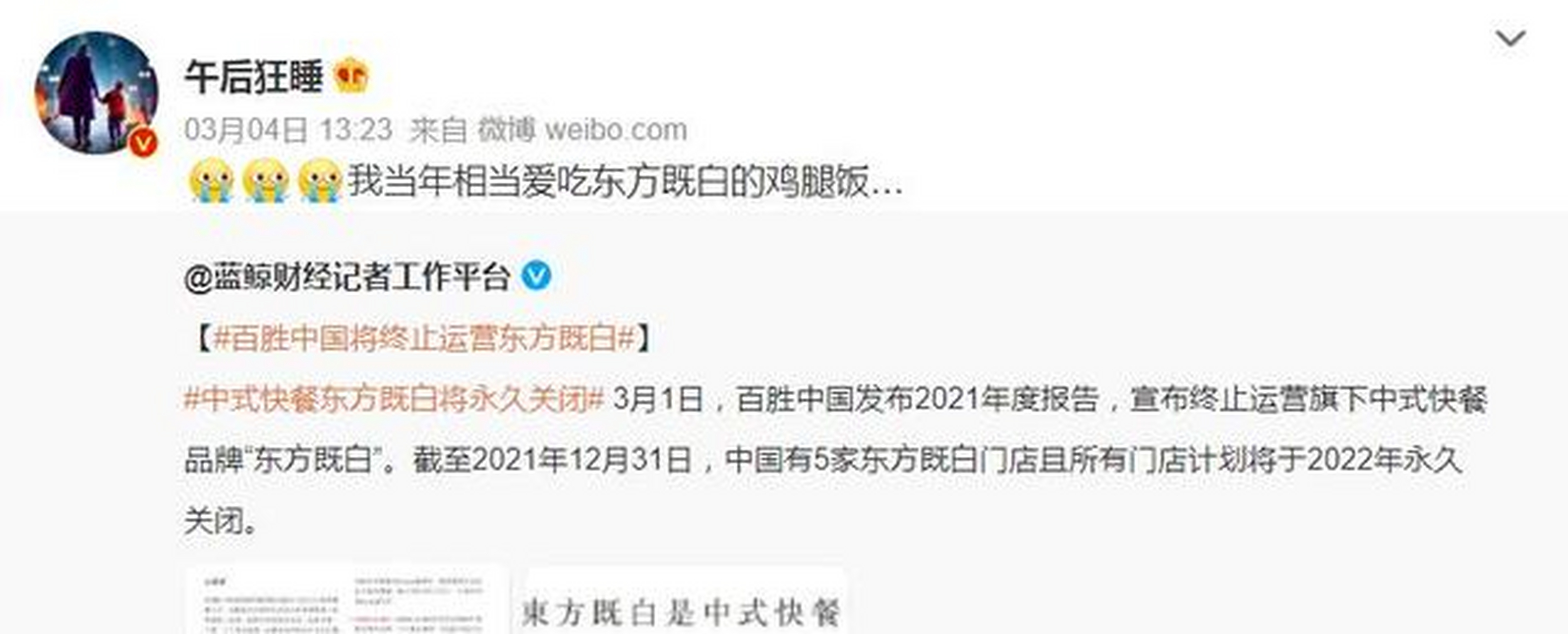 相比一般中餐厅,东方既白的身上多了冲突与戏剧性,或许也因为此,它的