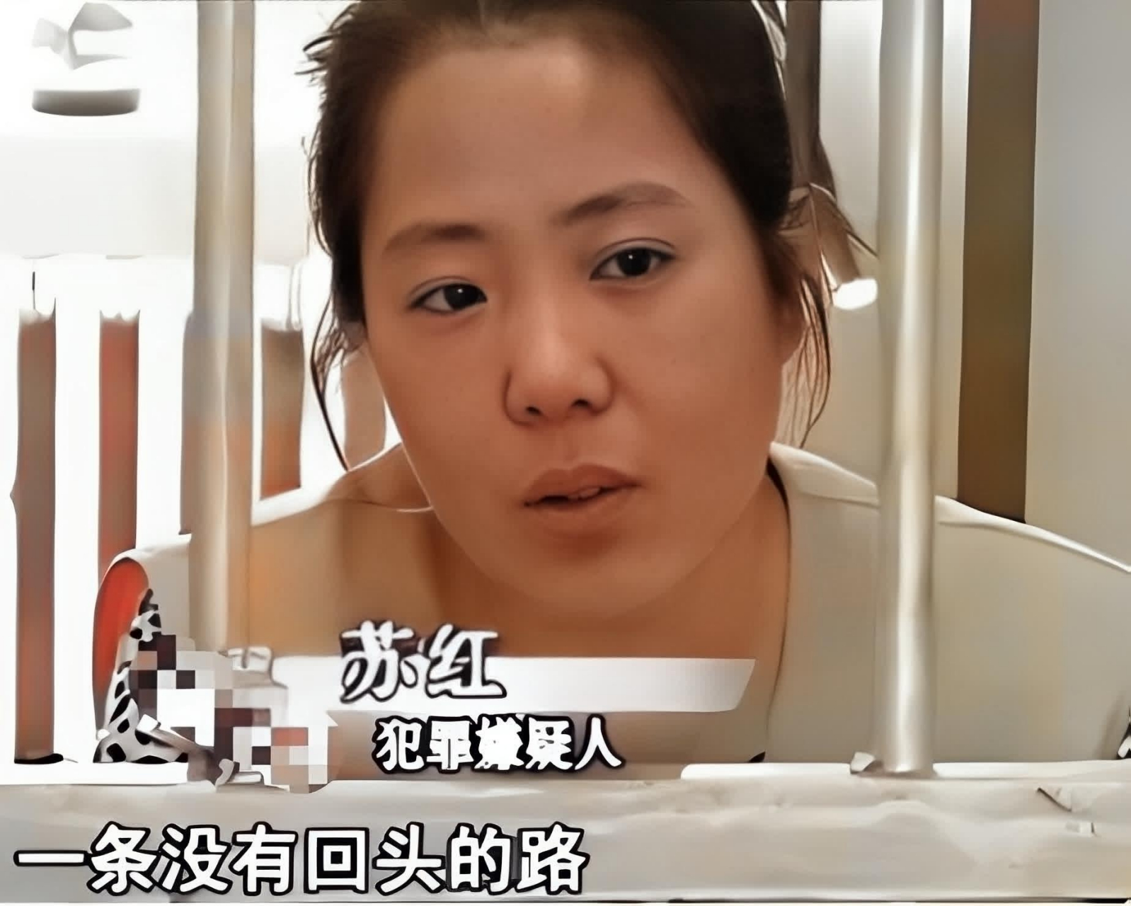 2010年,黑龙江死囚苏红被关在监狱里.