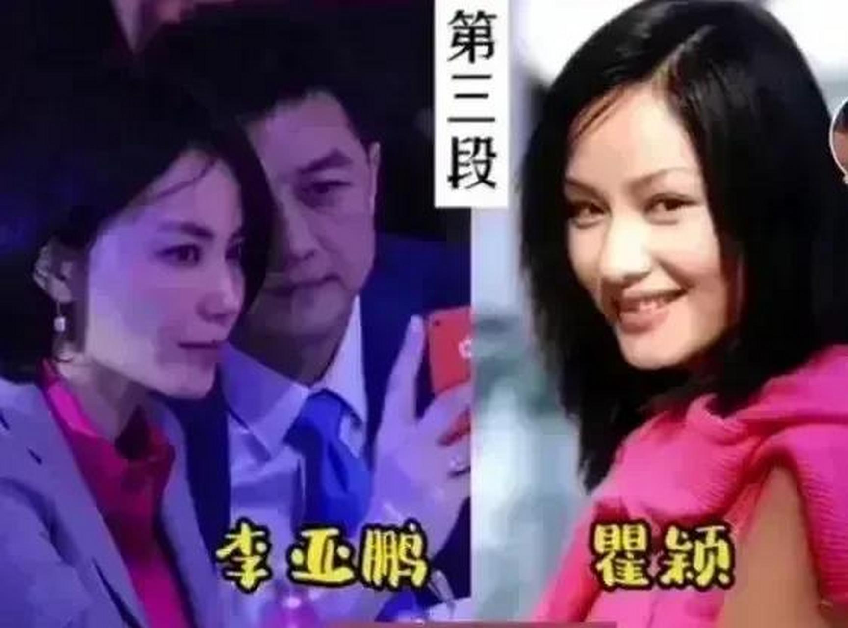 李亚鹏的六任女友图片