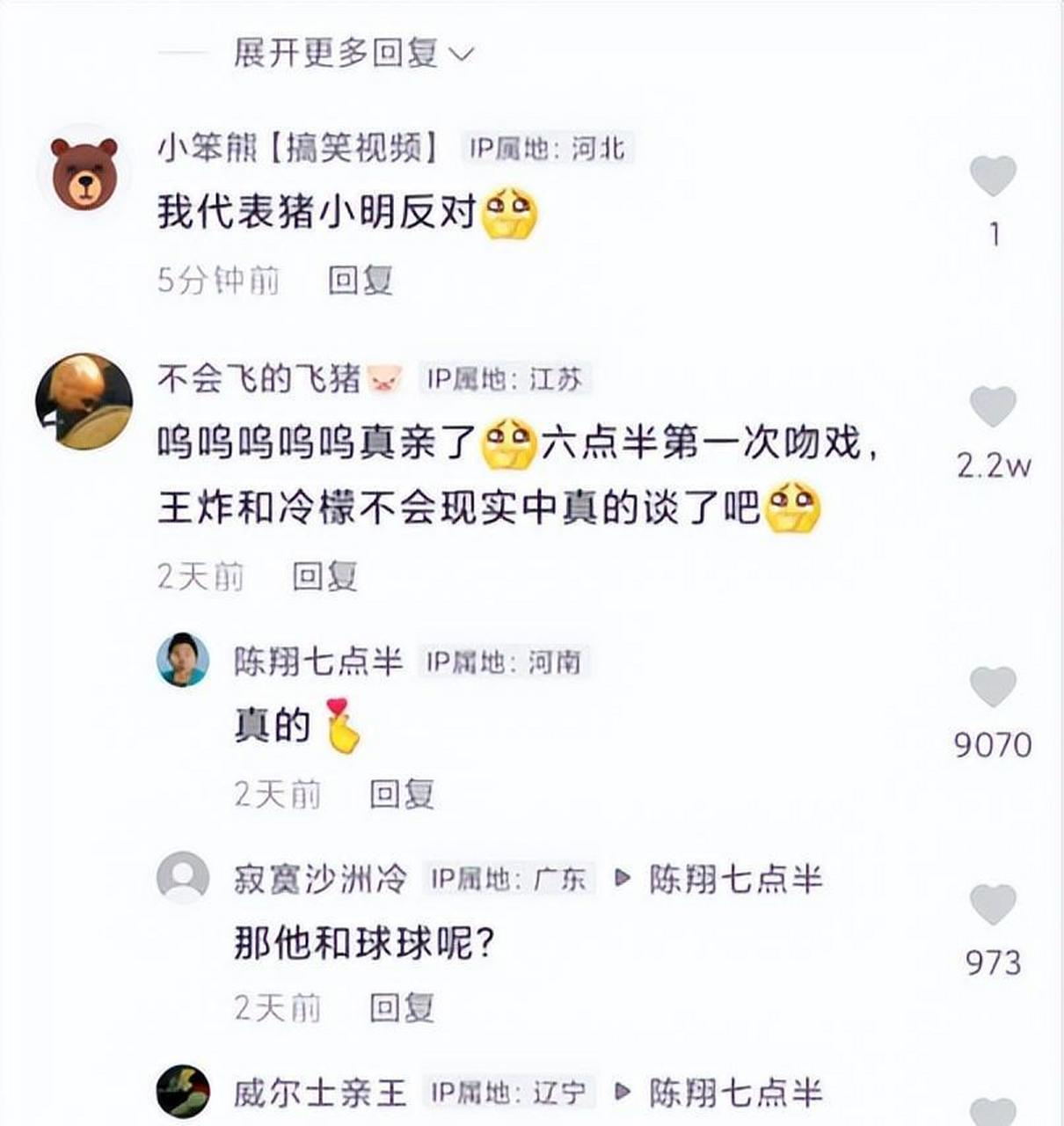 陈翔六点半王炸身高图片