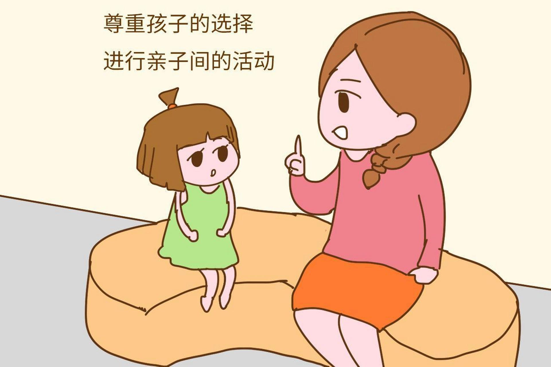 智慧的家长,懂得多尊重孩子的人格与意愿,多理解孩子的感受和诉求.