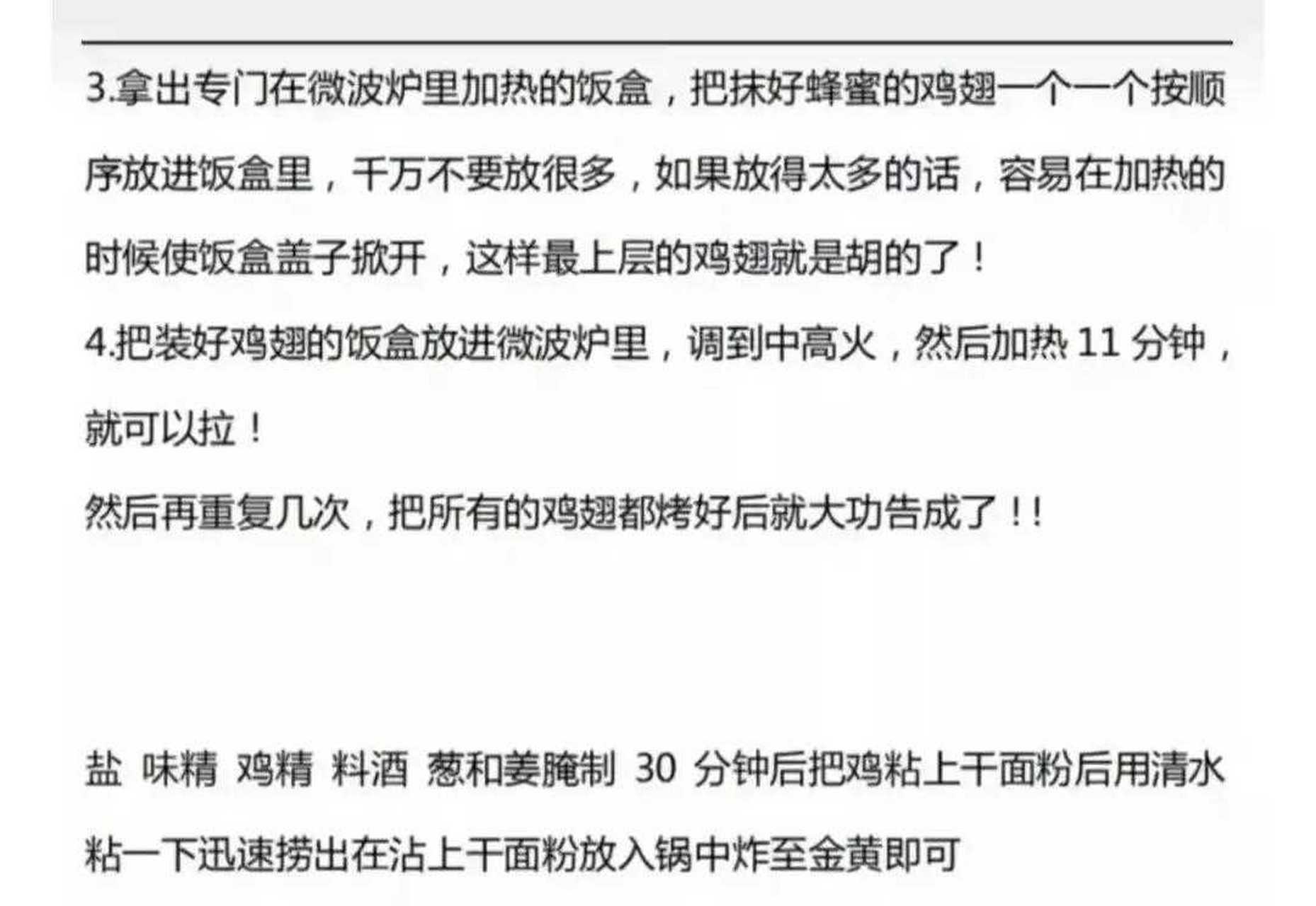 肯德基的炸鸡配方赠送