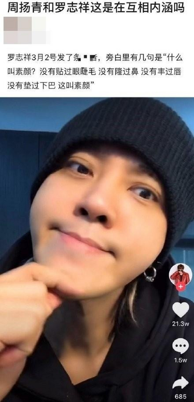 罗志祥最近上传一段短片,旁白出现「什么叫素颜?