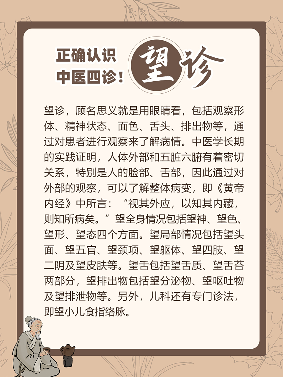 中医在我国的有着几千年的历史,古有扁鹊,华佗,张仲景,常州今有