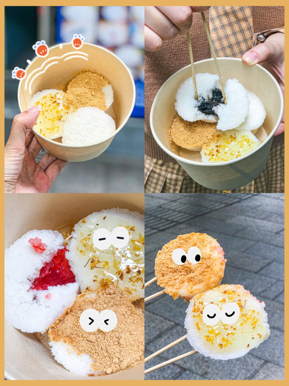 重庆美食[微风]2元1个的冲冲糕,7种口味好吃绝 啊啊啊～我太快乐了