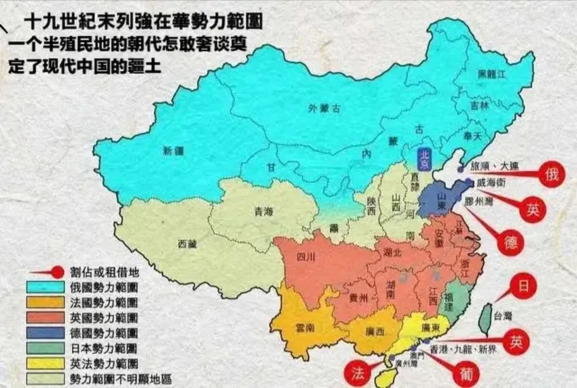 清朝末期地图图片