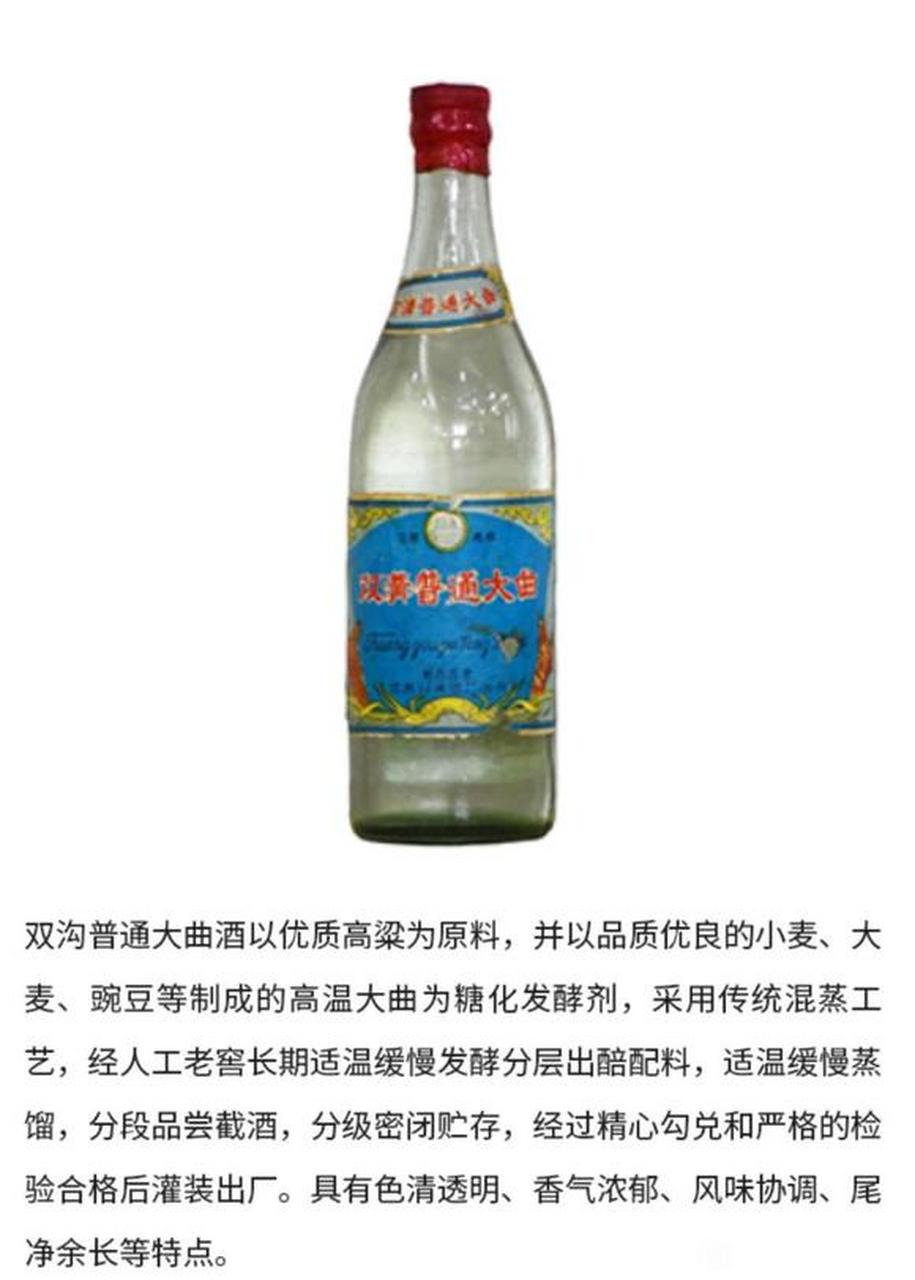 指南針老酒鑑賞——80年代江蘇雙溝普通大麴酒