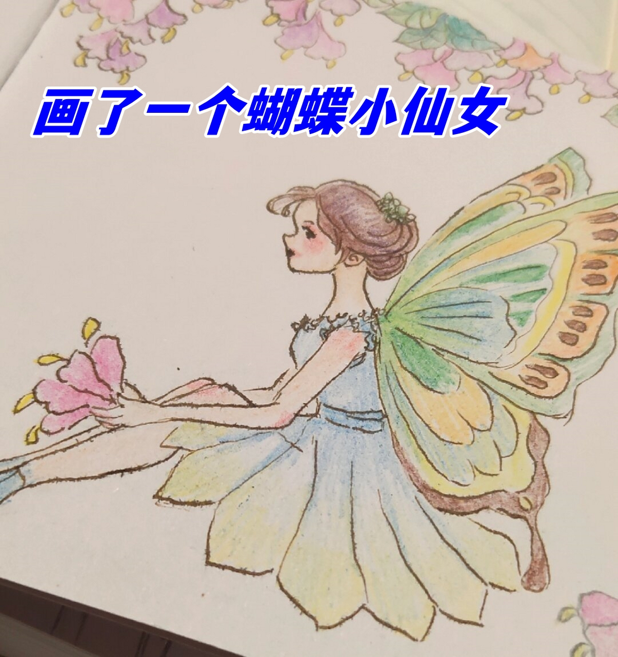尽管会说绘画的人通常不会过分纠结于工具,但