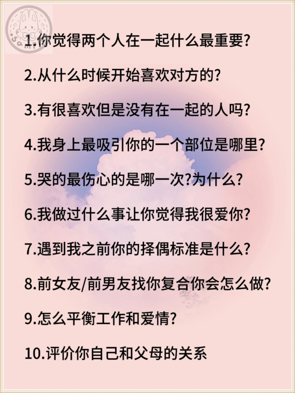 情侣灵魂拷问题目图片