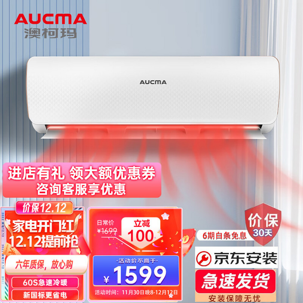 澳柯玛(aucma)大1匹冷暖自清洁独立除湿节能低噪家用壁挂式空调  kfr