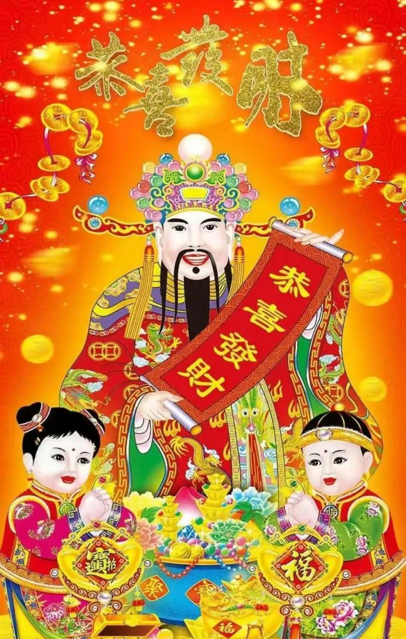 四月的第一天,迎财神,接福,接好运,发财,暴富!
