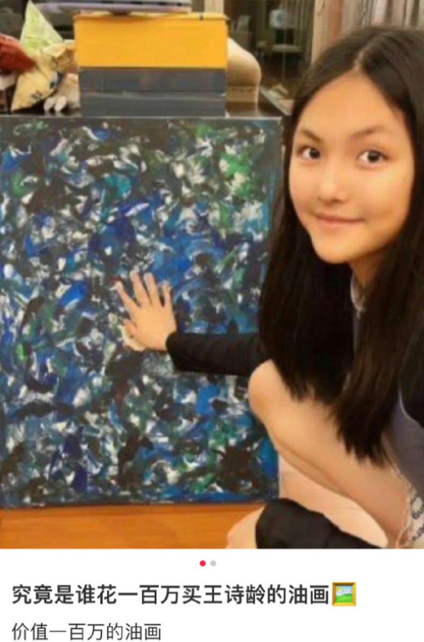 王诗龄油画值百万?颜料乱涂鸦,盖个手掌印,买家身份不明,争议性很大.
