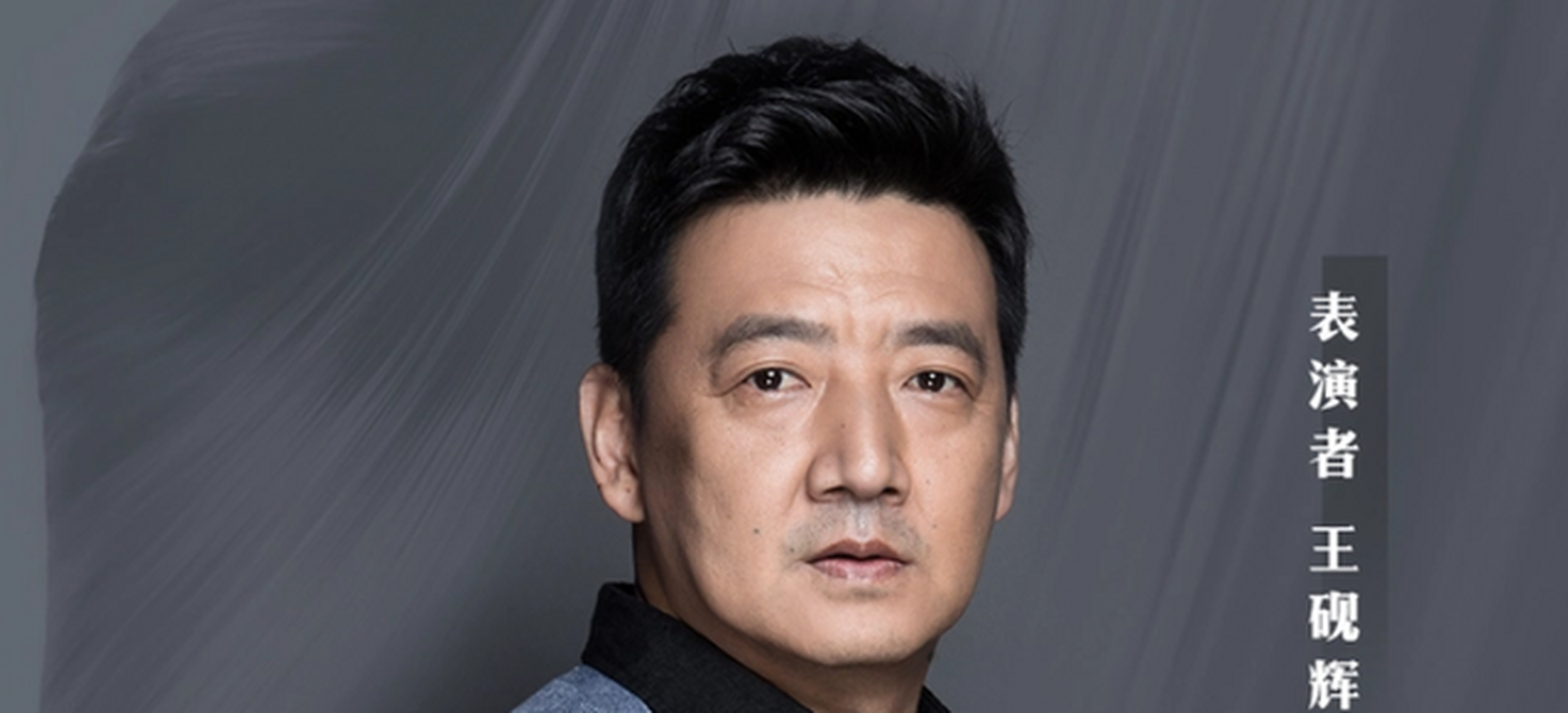 1970年王砚辉出生在云南昆明,高中毕业那年王砚辉在填志愿的时候犯了