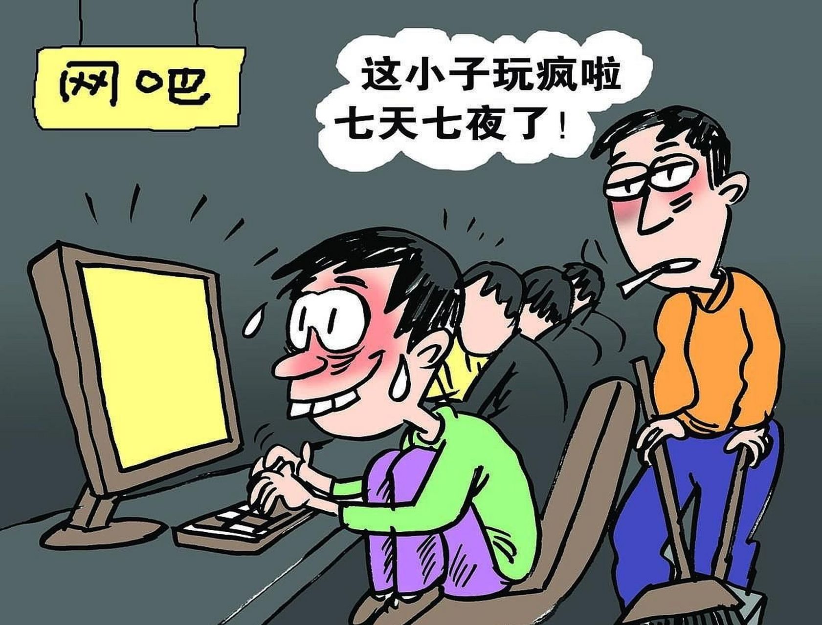 孩子有网瘾,母亲强行带走,这是怎么回事?