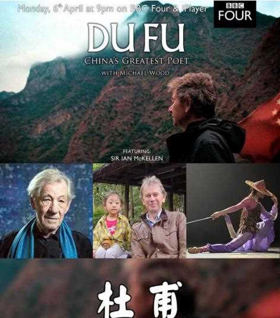 近期一部bbc出品的纪录片火了,《杜甫:中国最伟大的诗人》,纪录片主持