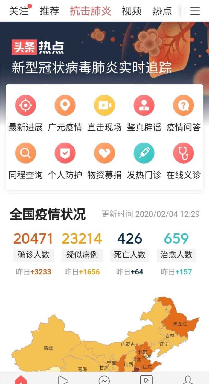  最新疫情昨日新增人数查询(昨天全国疫情新增多少人)