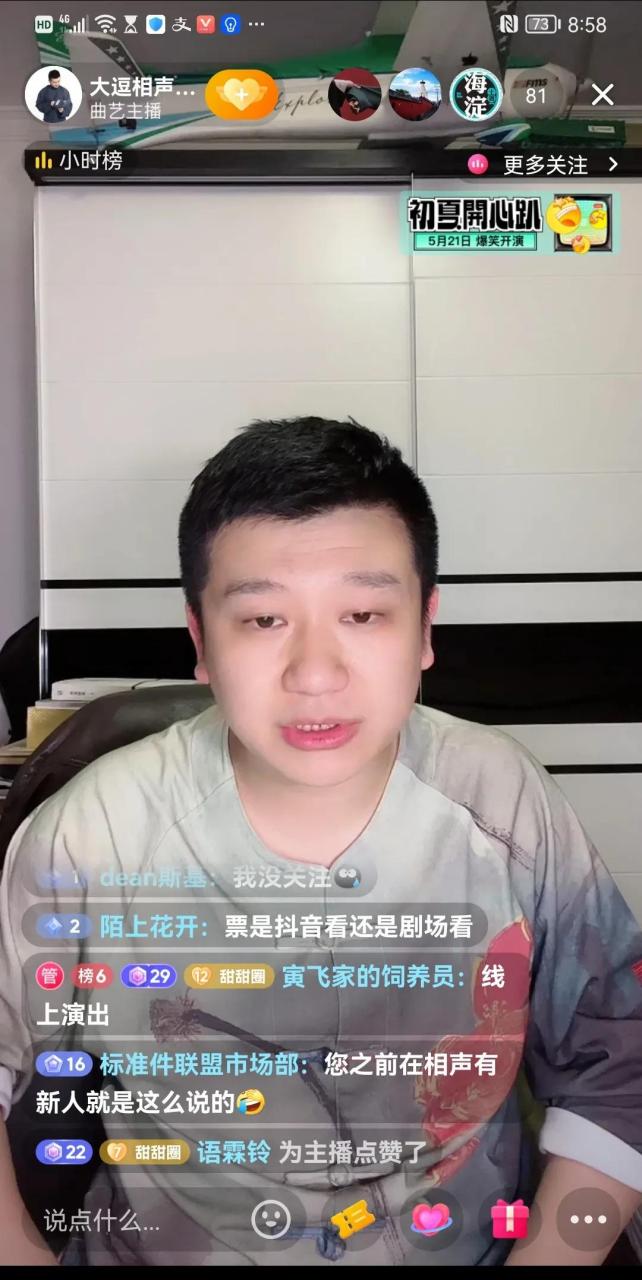 李寅飞摔手机图片