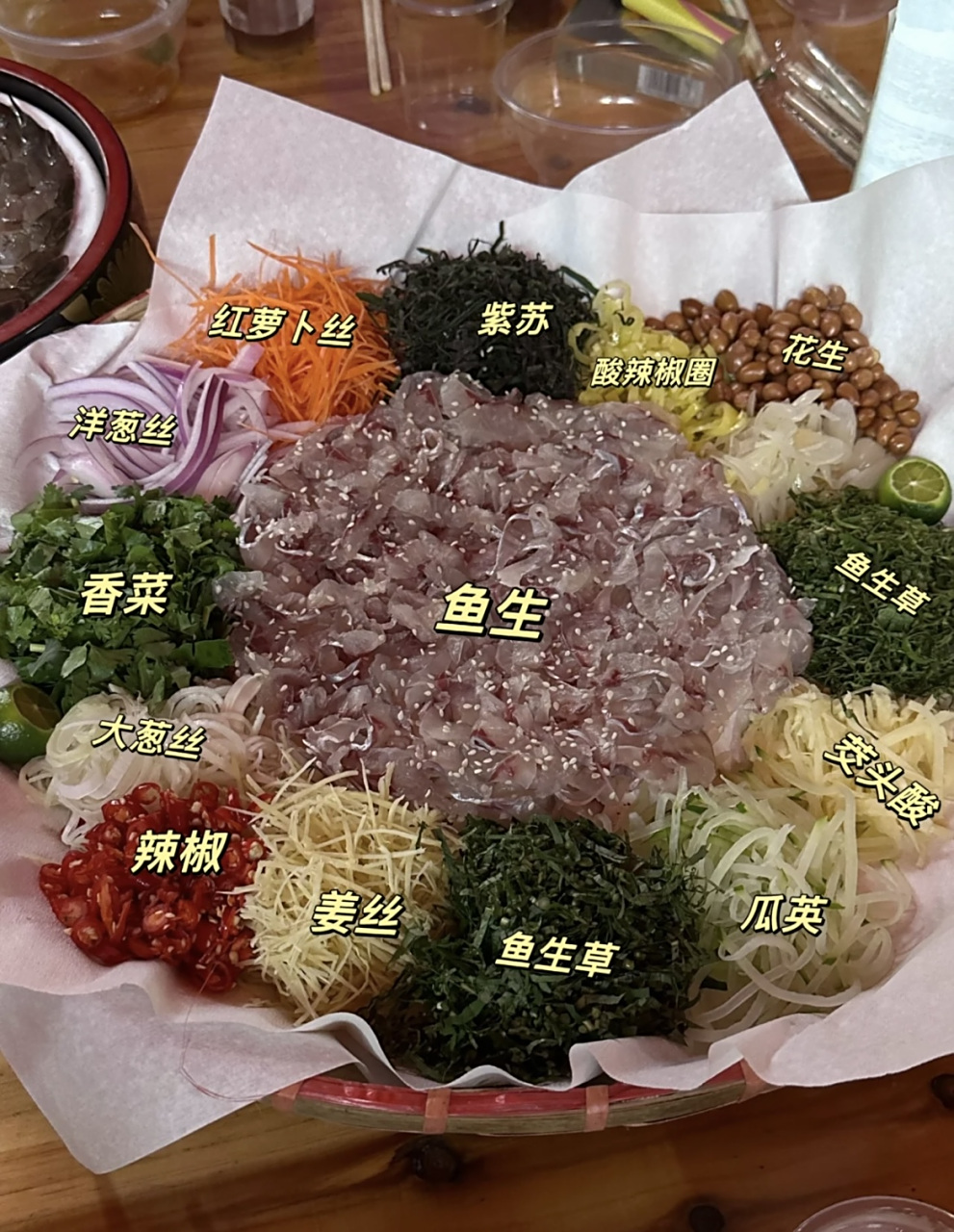 网友:原来广西鱼生有这么多配菜,搭配着吃才香!