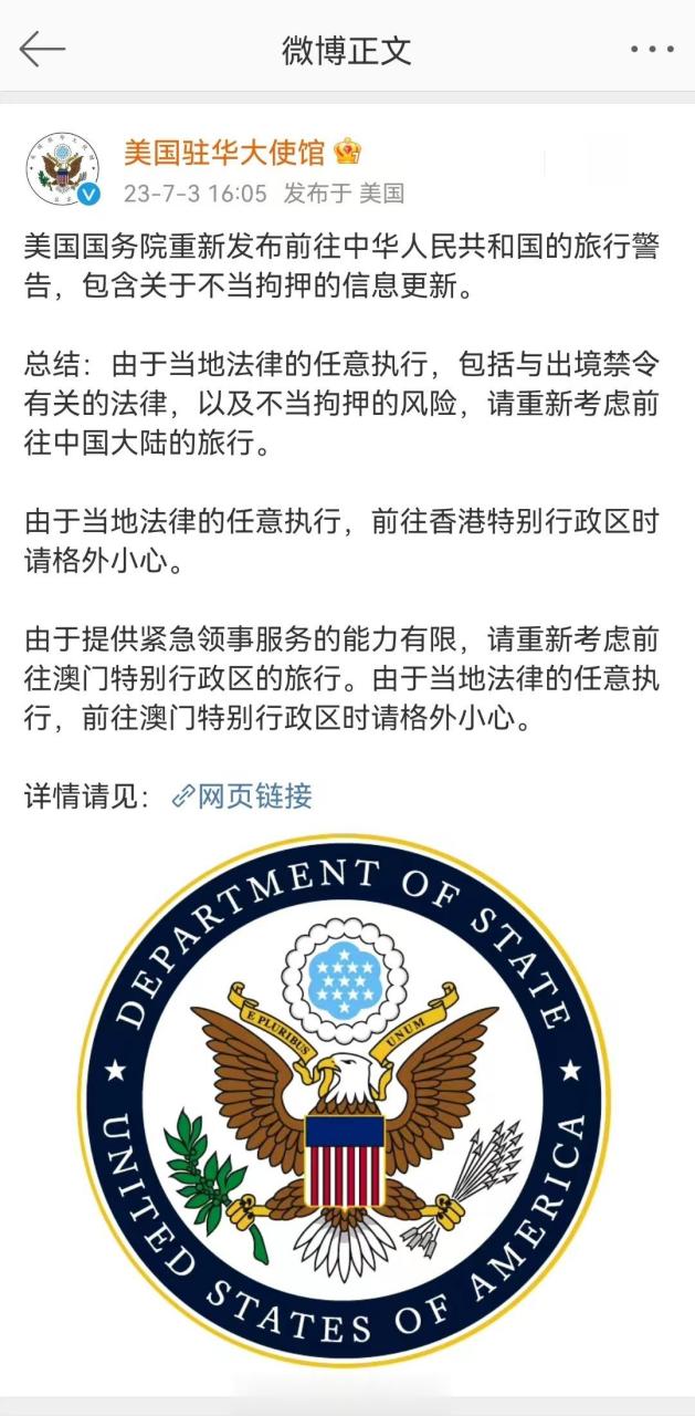 知道美国驻华大使馆官微为啥发这条微博吗?