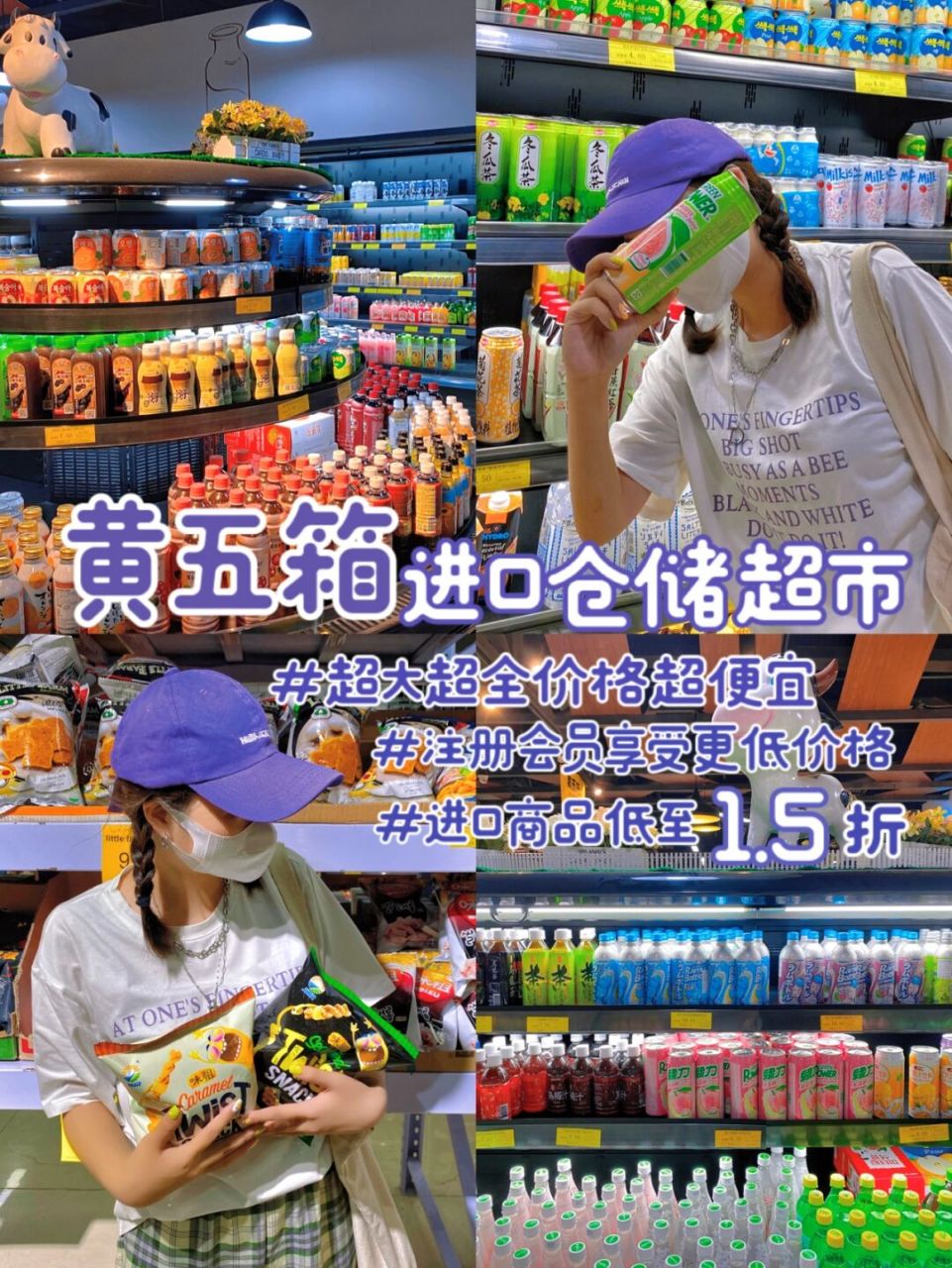 沈阳探店黄五箱进口平价超市享受批发价[摸头]