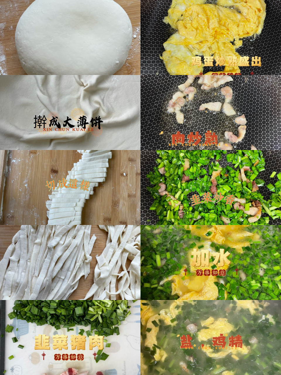 韭菜鸡蛋打卤面 1:准备适量面粉,加入一丢盐增加筋性,温水和成稍硬的