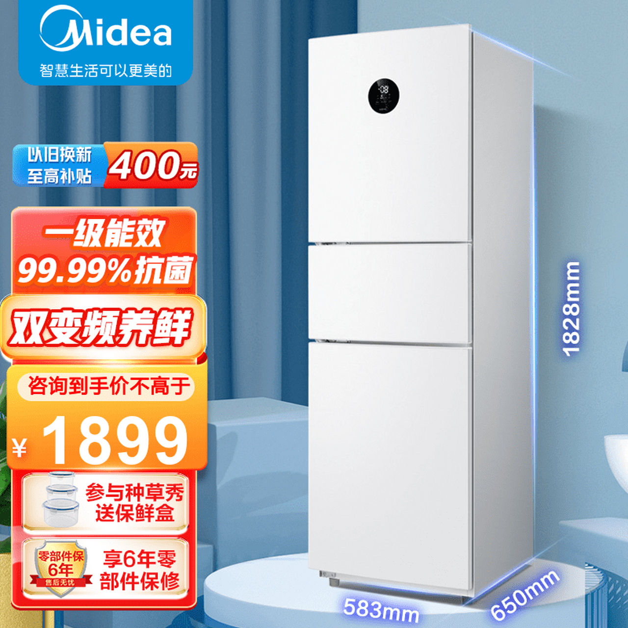 美的(midea)冰箱三门一级能效变频智能家电冰箱小bcd-230wtpzm(e)白色