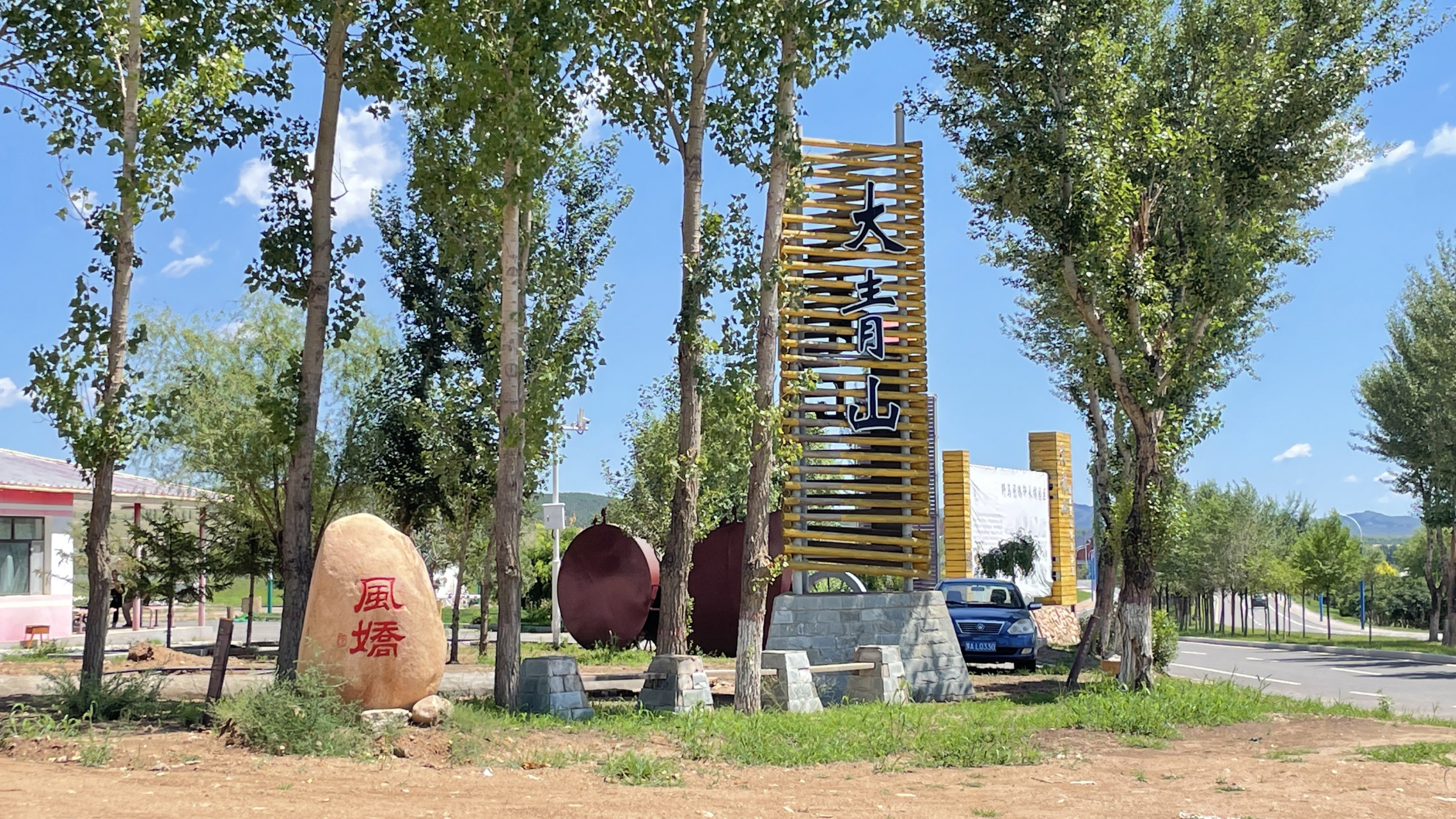 位于呼和浩特市敕勒川草原附近的野马图国家登山健身步道,步道刚刚刷