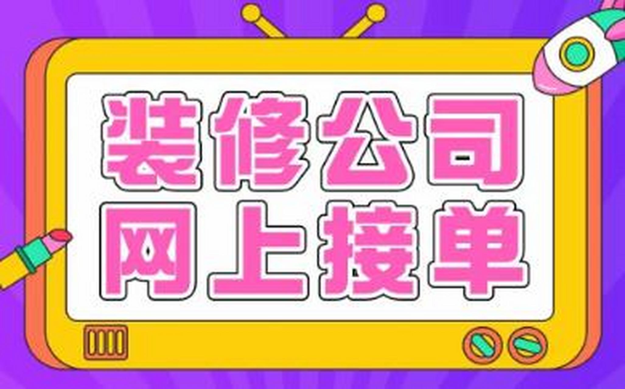 选择一个好的装修接单平台对于装修工人来说非常重要,壹品装修平台