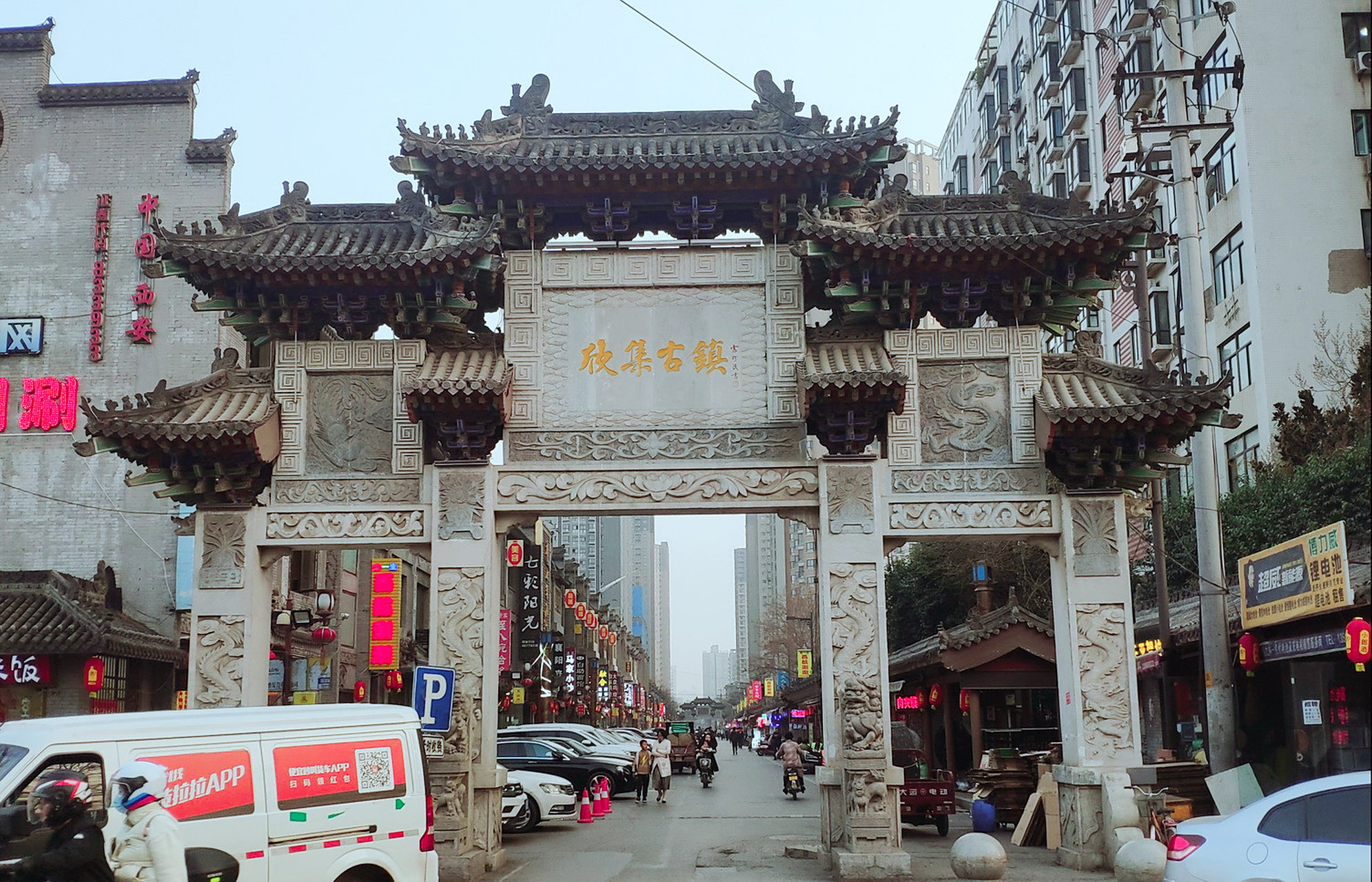 玉祥门外有点奇怪的欣集古镇, 虽然没有熙熙攘攘的外地游客,但依旧