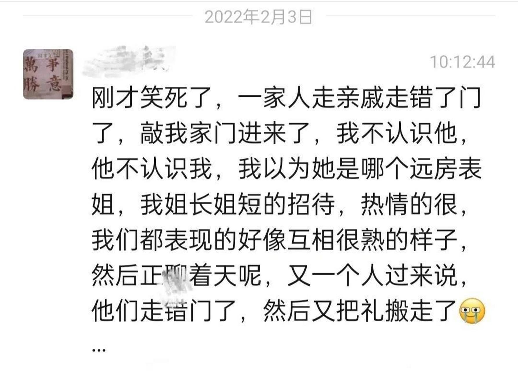 过年走亲戚不认识人的尴尬瞬间  #搞笑