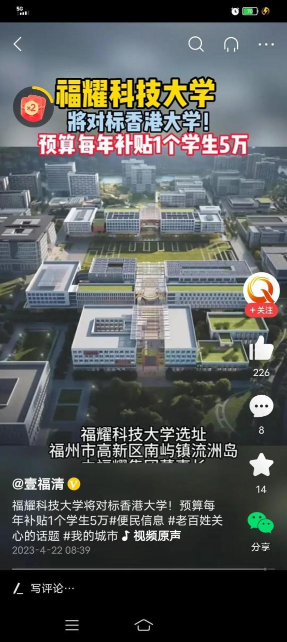 中国首善,曹德旺出资建设的福耀科技大学对标香港大学!