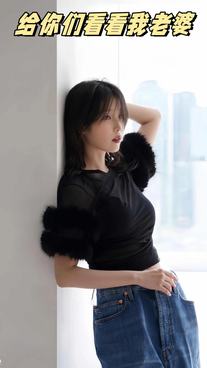 给你们看看我老婆  喜欢她的发型