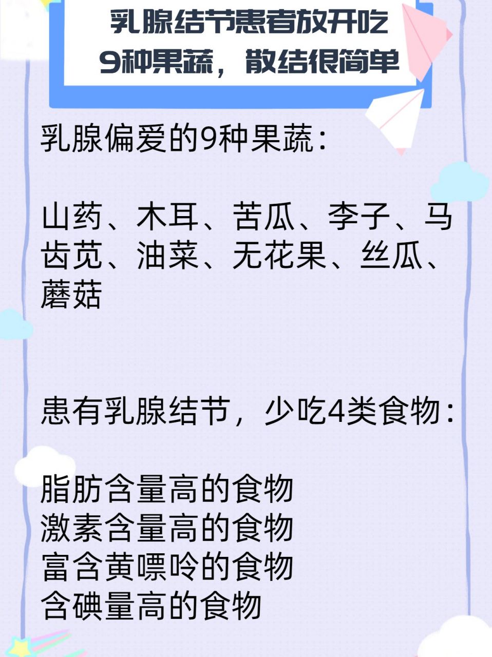 乳腺结节可以服用十味香鹿胶囊,纯中药对消散结节的效果好,你这个情况