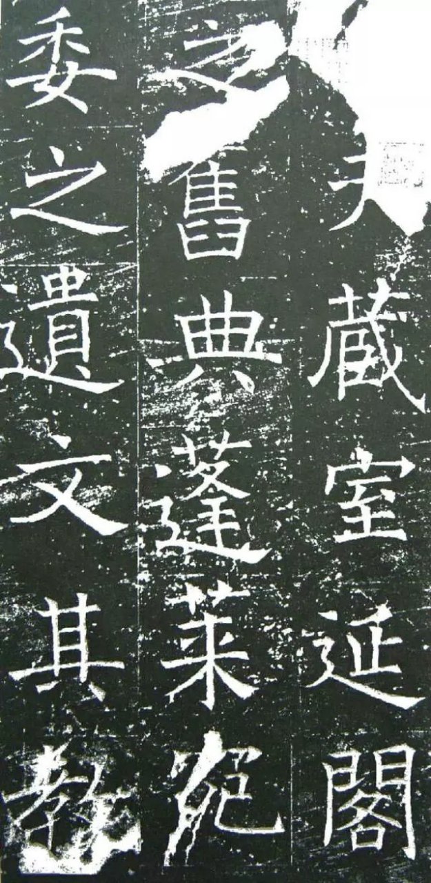 褚遂良楷书《伊阙佛龛碑》,骨气深稳,体兼众妙,精能之至.