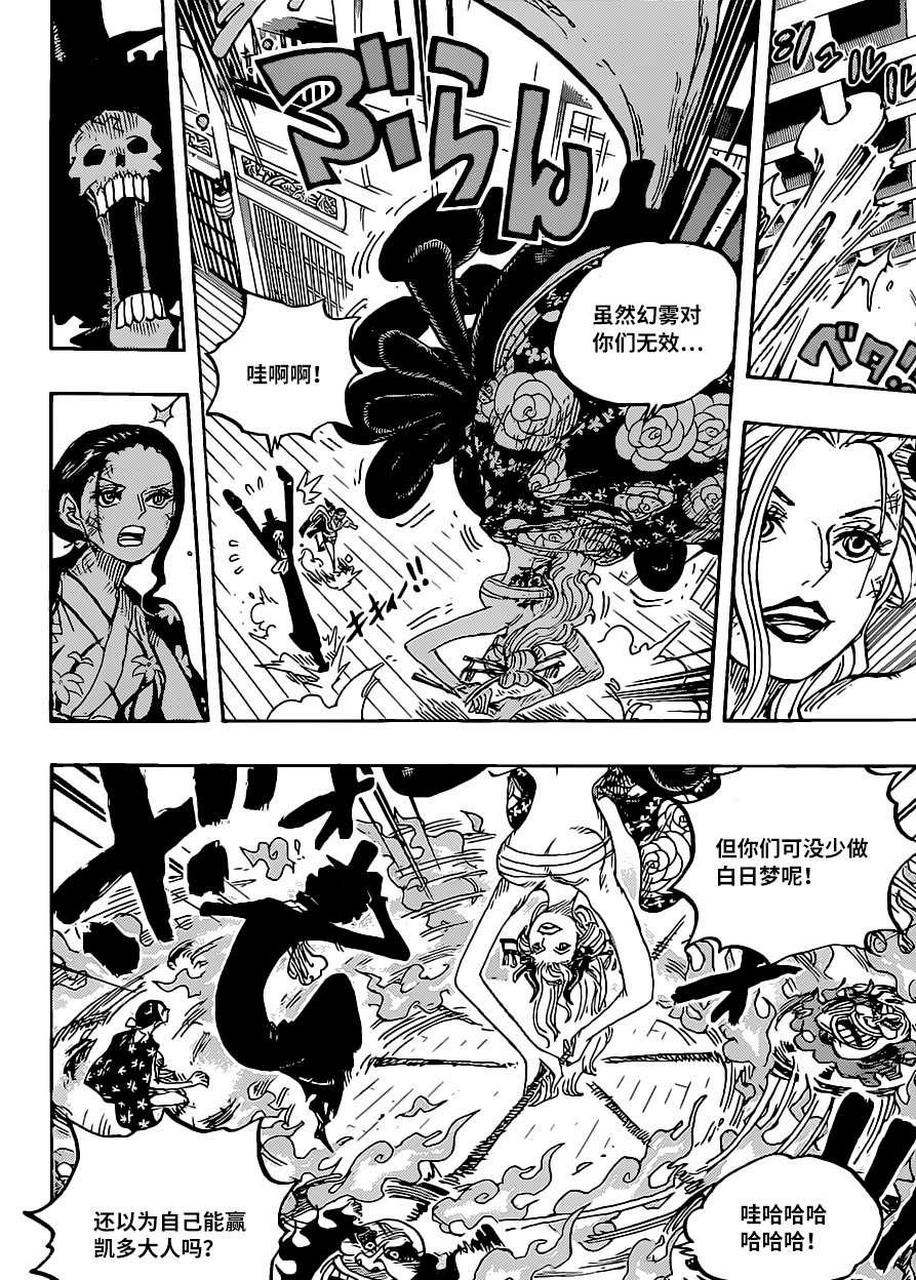 gif创作人#  海贼王1020话汉化,凯多与闺女大和激战,布鲁克和罗宾