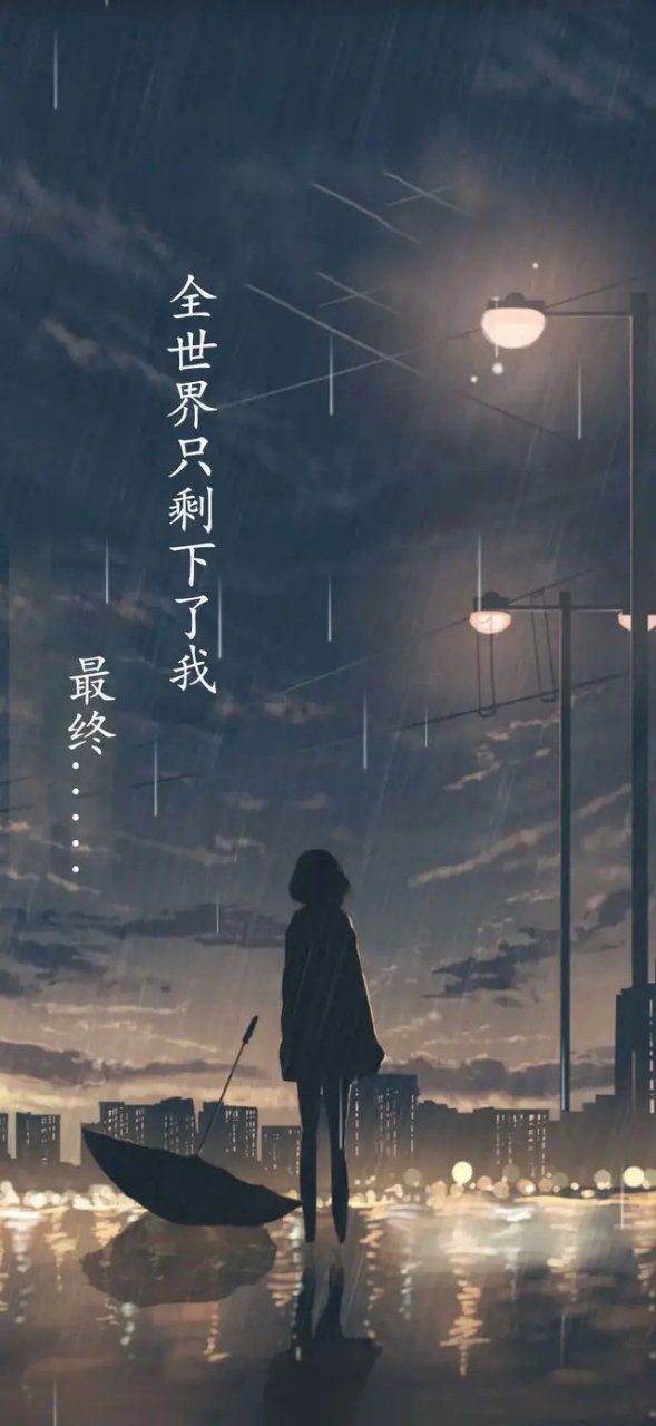 没有爱,请不要再联系对方了,给自己内心一处歆享曾经的安眠地,把最