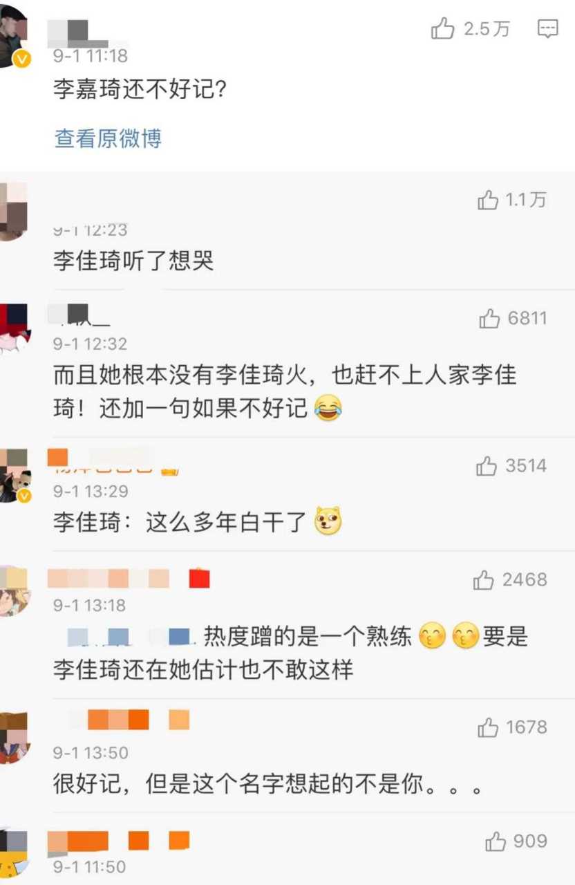 她不仅将名字改成李嘉琦,还以跟明星撞名为由,封了素人分享生活的超话