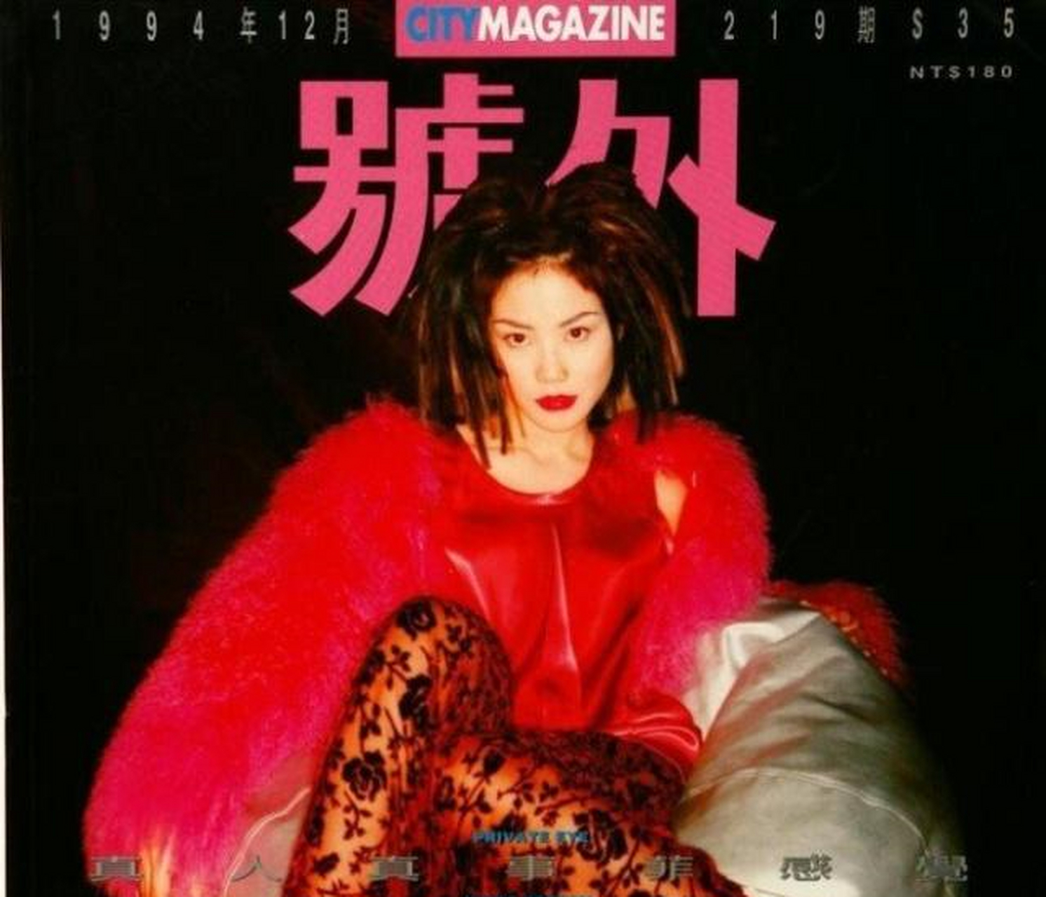老牌香港娱乐杂志《号外》,经典珍藏封面大赏《十二》