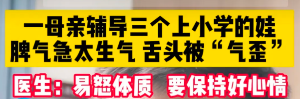 河南郑州一女子照镜子时,发现舌头突然歪了,需要费很大劲才能摆正