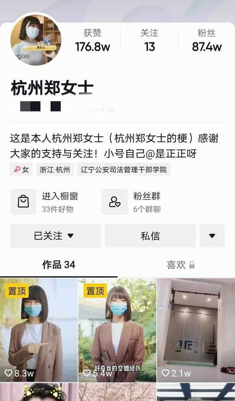 [蜡烛] 首先,杭州郑女士是已经结过婚的人,当网红根本没有任何优势