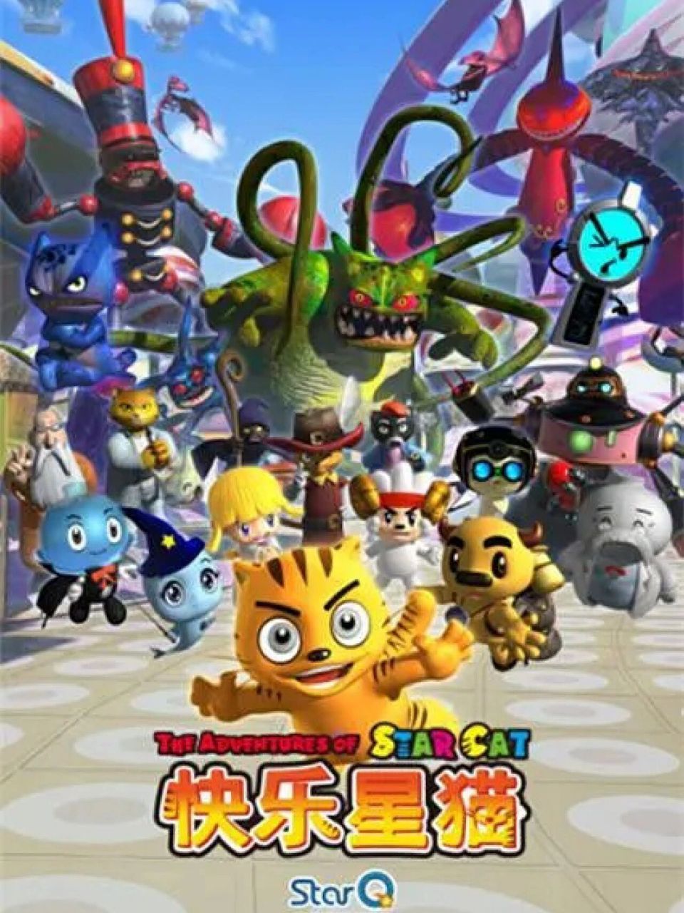 《快乐星猫》第一季~第八季 科幻冒险动画片 以前的快乐星猫"伴你快乐