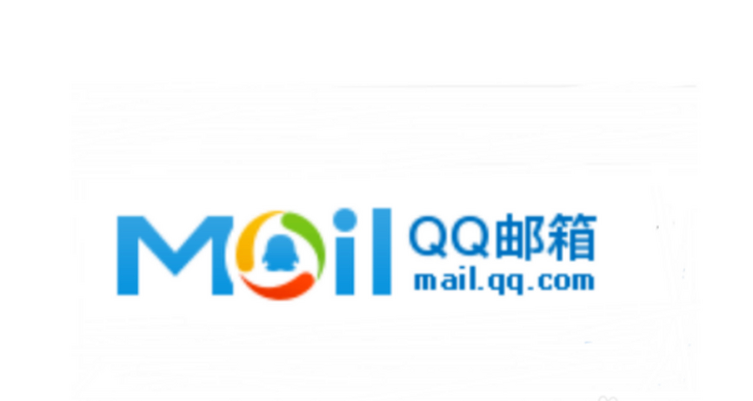 qq邮箱logo图片
