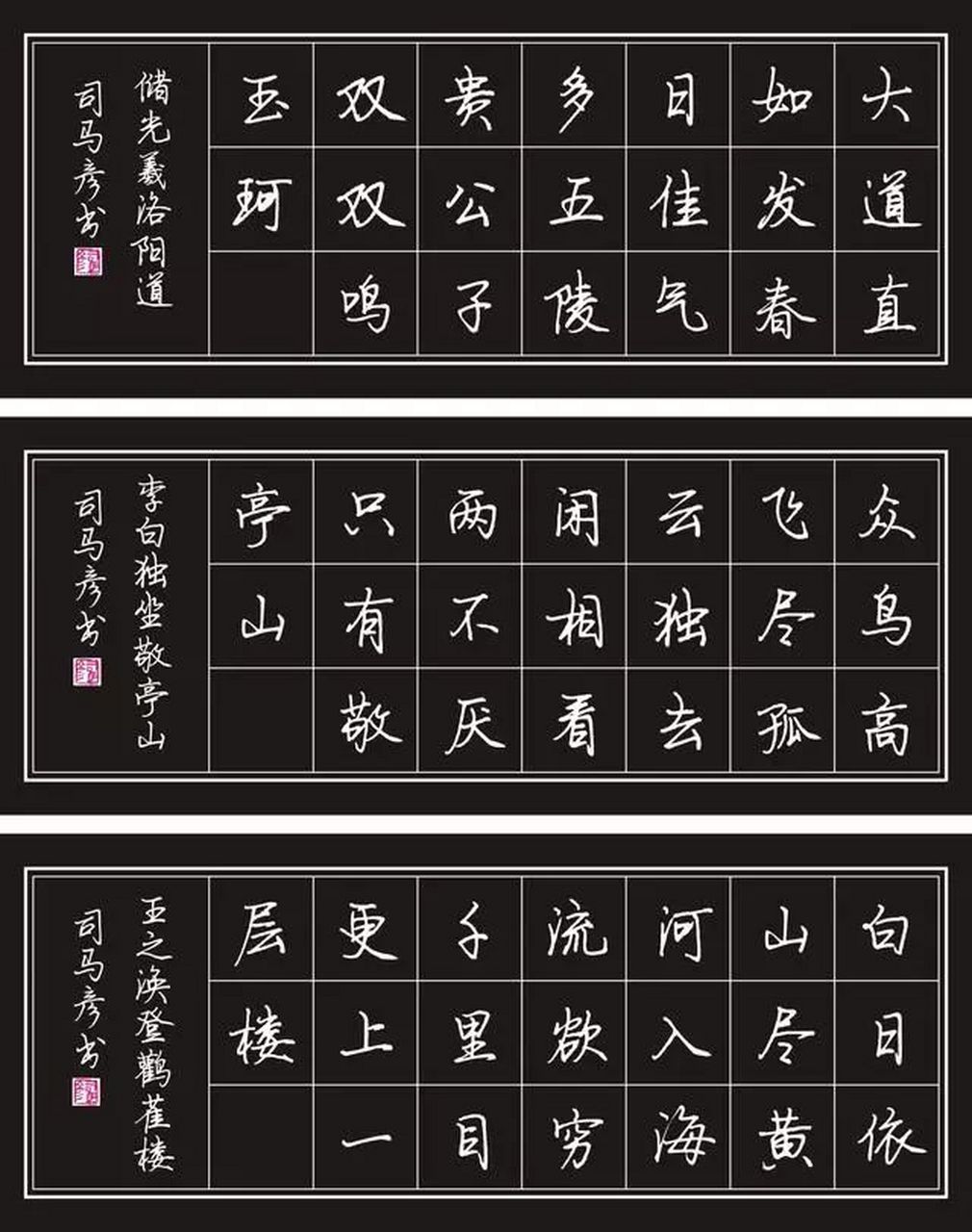 【司马彦】 这样的硬笔书法你会喜欢吗? #硬笔书法